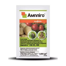 Ампліго 4мл Сингента (оригінал) Ампліго 4мл Сингента (оригінал)