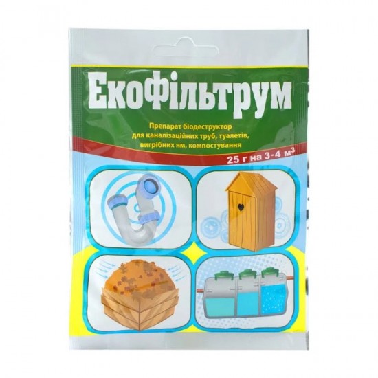 Біодеструктор Екофільтрум, 25г