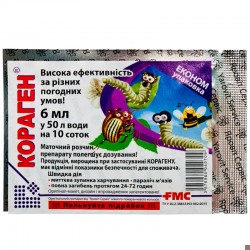 Інсектицид Кораген 1,2 мл (оригінал) Інсектицид Кораген 1,2 мл (оригінал)