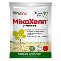 Біофунгіцид Мікохелп 20г Жива Земля Біофунгіцид Мікохелп 20г Жива Земля