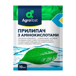 АгроРост Прилипач з амінокислотами 10мл АгроРост Прилипач з амінокислотами 10мл