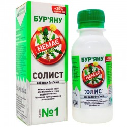 Гербіцид Соліст 120мл Гербіцид Соліст 120мл