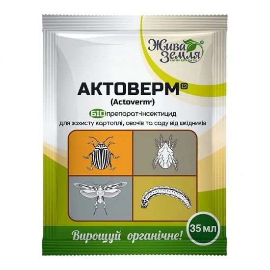 Біоінсектициди Актоверм, 35мл Жива Земля