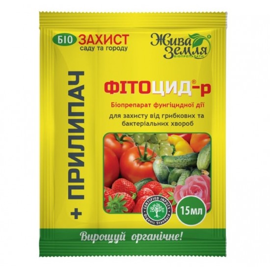 Біопрепарат універсальний Фітоцид, 15мл + Прилипач, 8мл Жива Земля 