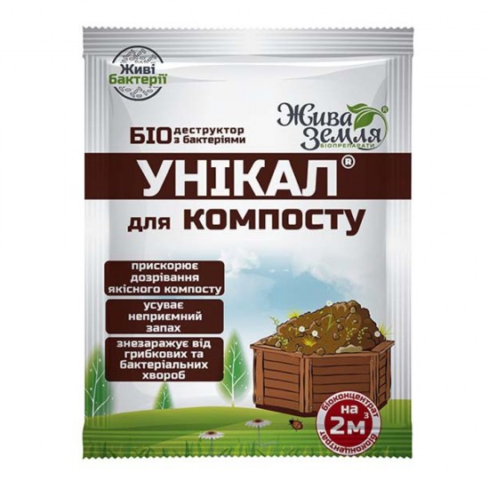 Біодеструктор для компосту та туалетів Унікал -с, 15г Біодеструктор для компосту та туалетів Унікал -с, 15г