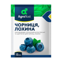 АгроРост Мікродобриво Чорниця, лохина 15мл АгроРост Мікродобриво Чорниця, лохина 15мл