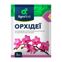  АгроРост Мікродобриво Орхідеї15мл 