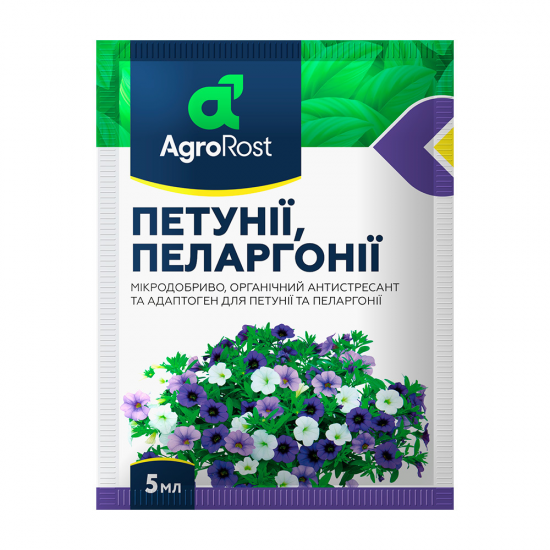  АгроРост Мікродобриво Петунії, Пеларгонії 15мл 