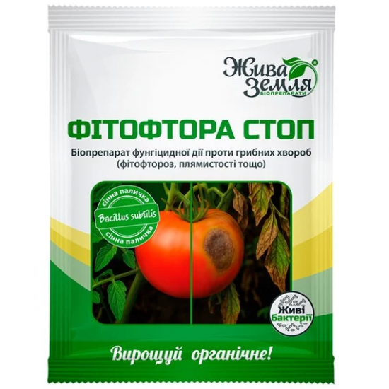 Фітофтора Стоп, біопрепарат, 15г Фітофтора Стоп, біопрепарат, 15г