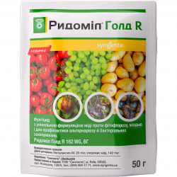 Фунгіцид Ридоміл Голд R 50 г Сингента (оригінал) Фунгіцид Ридоміл Голд R 50 г Сингента (оригінал)