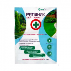 Рятівник хвої і газону 3 мл + 11 мл 