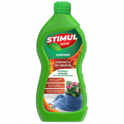 Добриво рідке органічне STIMUL NPK осінньо-зимове для всіх видів рослин 550мл