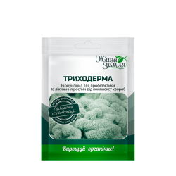 Триходерма, біофунгіцид для оздоровлення ґрунту та захисту сходів від патогенів, 20г