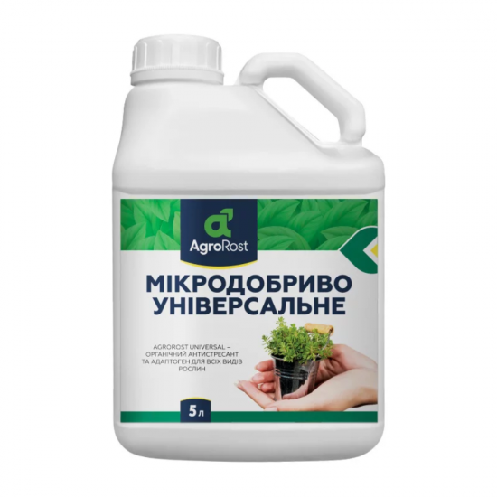 Мікродобриво АгроРост Мікродобриво універсальне 5л.