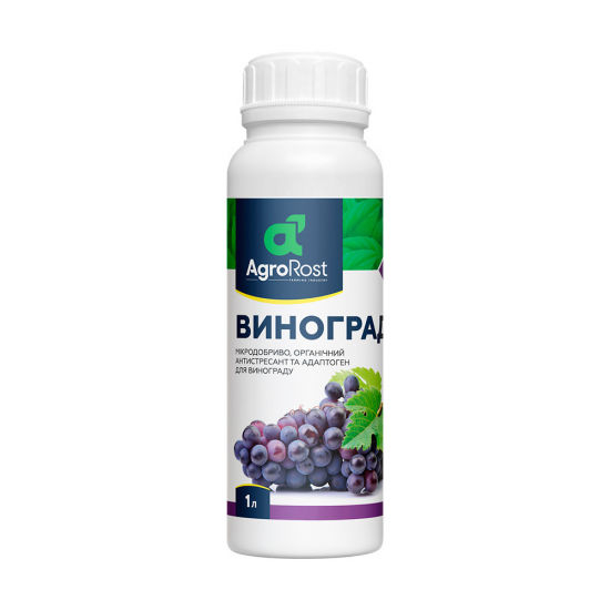  АгроРост Виноград 1л