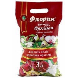 Субстрат Флорін Орхідея 3л (Велика фракція)