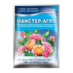 Комплексне мінеральне добриво Майстер-Агро, для троянд, 25г Комплексне мінеральне добриво Майстер-Агро, для троянд, 25г