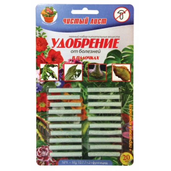Добриво від хвороб в паличках 'Чистий лист'; Блістер 20шт.