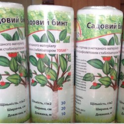 Садовий бинт 30 гр / м2 0,20 х 10 м. (Спанбонд) TOSAF ® Садовий бинт 30 гр / м2 0,20 х 10 м. (Спанбонд) TOSAF ®