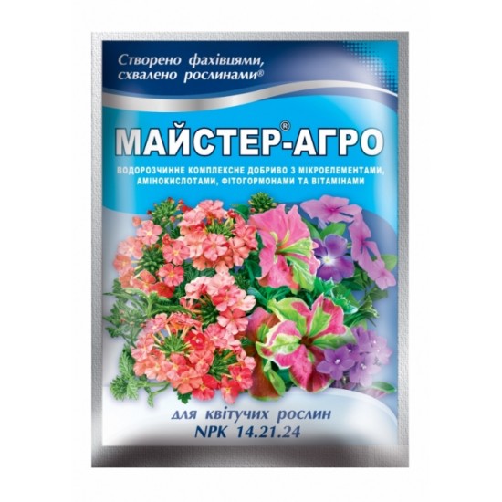 Комплексне мінеральне добриво Майстер-Агро, для квітучих, 25г