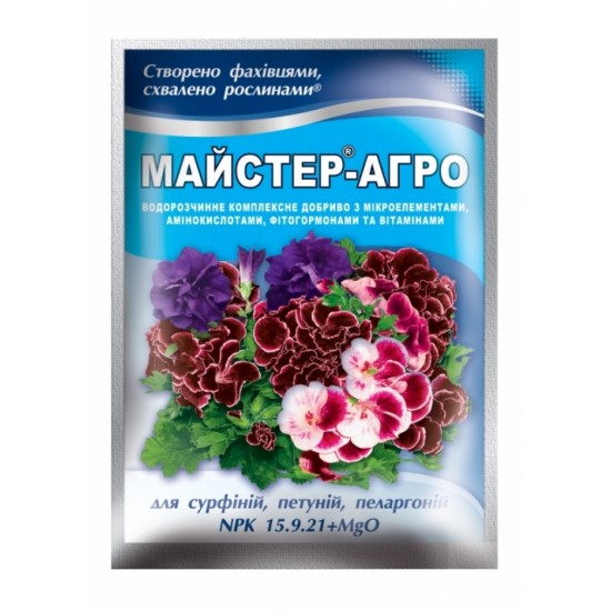 Комплексне мінеральне добриво Майстер-Агро, для сурфіній, петуній, пеларгонії, 25г