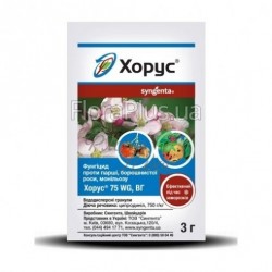 Хорус (1,4г) Сингента (оригінал)