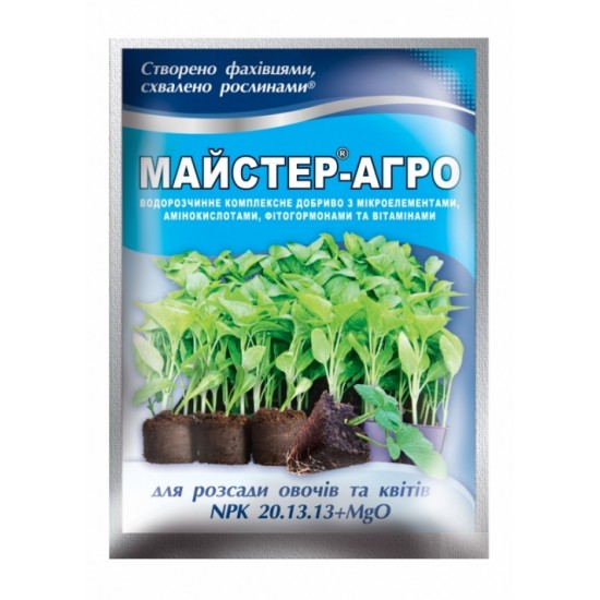 Комплексне мінеральне добриво Майстер-Агро, для Розсади, 25г