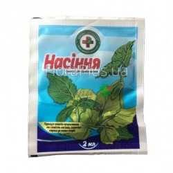 Насіння 2мл, Швидка допомога Насіння 2мл, Швидка допомога