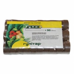 Торф'яна таблетка Гумі + Гумітар 30шт Торф'яна таблетка Гумі + Гумітар 30шт