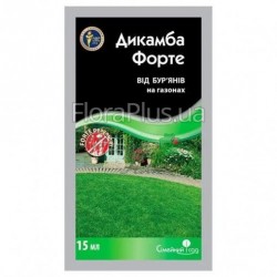 Гербіцид Дикамба форте 15мл Гербіцид Дикамба форте 15мл