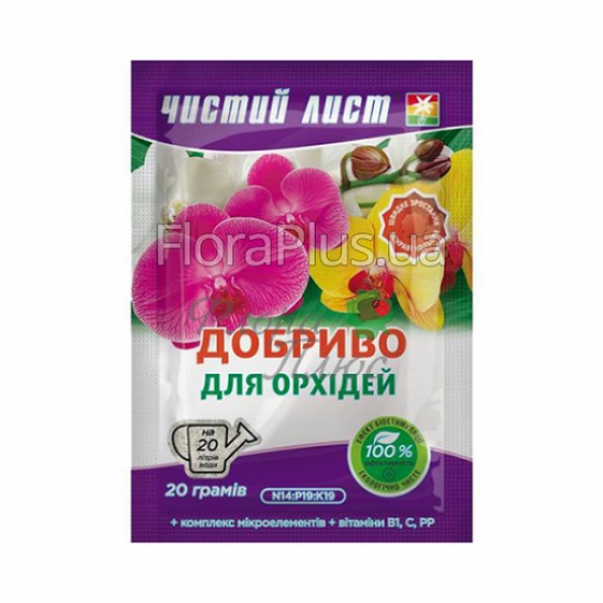 Мінеральне добрива для орхідей кристалічні Чистий Лист 20гр