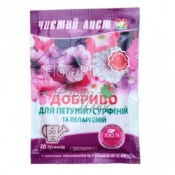 Мінеральне добриво для сурфіній і пеларгоний кристалічне Чистий Лист 20гр Мінеральне добриво для сурфіній і пеларгоний кристалічне Чистий Лист 20гр