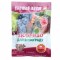 Мінеральне добриво для винограду кристалічне Чистий Лист 20гр