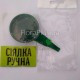 Сіялка для насіння Економочка