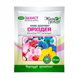 Живе добриво для орхідей 35 мл Живе добриво для орхідей 35 мл