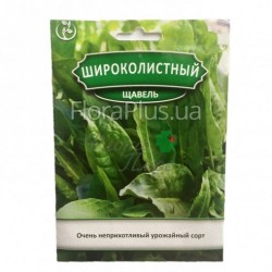 Насіння щавель Широколистий 10 г Б.П. Насіння щавель Широколистий 10 г Б.П.