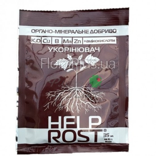 Органо-мінеральне добриво (укорінювач) ХелпРост (HelpRost), 35мл