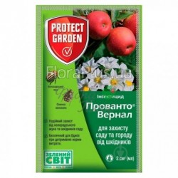 Прованто Вернал (Каліпсо) 2мл Protect Garden Прованто Вернал (Каліпсо) 2мл Protect Garden