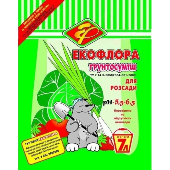 Грунтосуміш для розсади 7л Екофлора