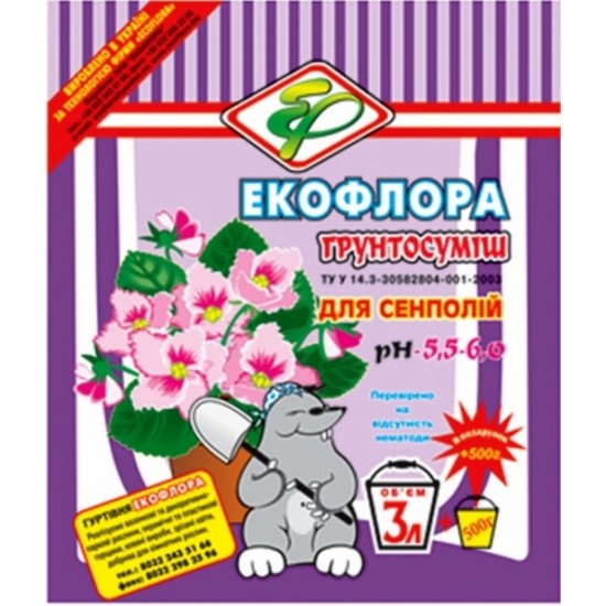Грунтосуміш Екофлора для сенполій 3,5л Грунтосуміш Екофлора для сенполій 3,5л
